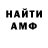АМФЕТАМИН Розовый Mihomiti