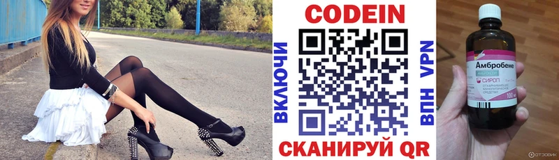 Кодеиновый сироп Lean Purple Drank  Раменское 