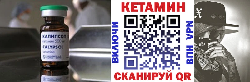 Кетамин VHQ  где купить   Раменское 