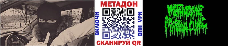 МЕТАДОН methadone купить цена Раменское