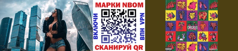 Марки NBOMe 1500мкг  Раменское 